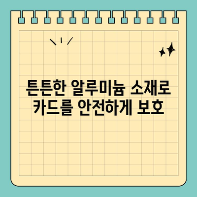 가볍고 튼튼한 카드 보호, 알루미늄 신용카드 카드홀더 추천 | 카드 수납, 내구성, 휴대성, 디자인