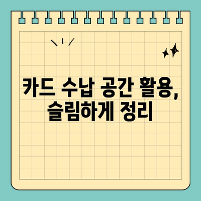 가볍고 튼튼한 카드 보호, 알루미늄 신용카드 카드홀더 추천 | 카드 수납, 내구성, 휴대성, 디자인