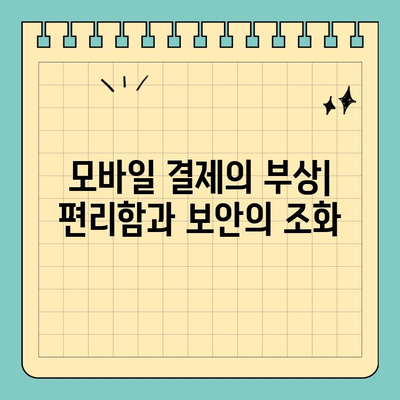 신용카드 크기의 돋보기 효과| 금융 산업의 혁신 | 핀테크, 모바일 결제, 디지털 전환