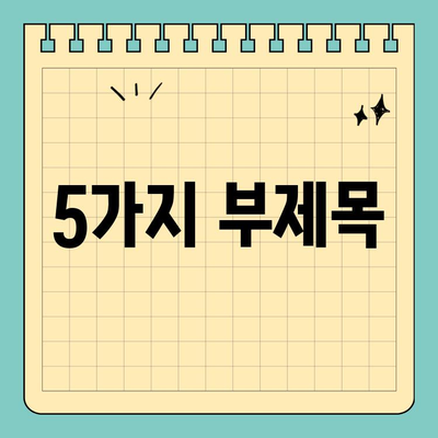 스마트 위택스 앱으로 현금화보험료 공제 신청하기| 간편하고 빠르게! | 보험료 공제, 세금 환급, 위택스 앱 활용