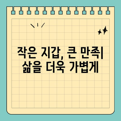 신용카드 크기 지갑| 최소한의 소지품으로 편리함을 극대화하는 5가지 선택 가이드 | 미니 지갑, 카드 지갑, 휴대용 지갑, 소형 지갑, 작은 지갑