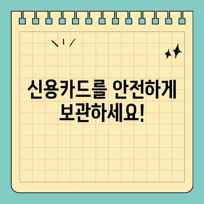 크기 맞춤형 신용카드 망사 주머니| 완벽한 보호와 편리한 접근성 | 신용카드 보호, 망사 주머니, 맞춤형 사이즈