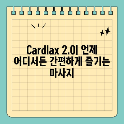 FDA 인증 휴대용 저주파 마사지기 Cardlax 2.0| 신용카드 크기의 편리함과 효과적인 마사지 경험 | 저주파 마사지, 휴대용 마사지기, 근육통 완화, 혈액 순환 개선