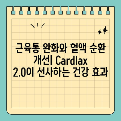 FDA 인증 휴대용 저주파 마사지기 Cardlax 2.0| 신용카드 크기의 편리함과 효과적인 마사지 경험 | 저주파 마사지, 휴대용 마사지기, 근육통 완화, 혈액 순환 개선