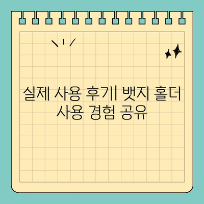 업계 표준| 신뢰할 수 있는 신용카드 크기 뱃지 홀더  | 뱃지 홀더, 신용카드 크기, 추천, 리뷰, 비교