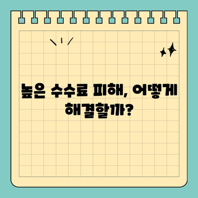 신용카드 현금화 수수료 피해? 해결 방법 & 주의 사항 | 현금화, 수수료, 피해 사례, 주의, 해결