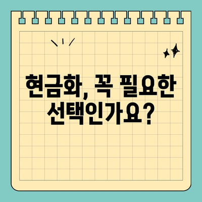신용카드 현금화 수수료, 피해 사례와 대응 전략 완벽 가이드 | 현금화, 수수료, 피해 예방, 대처 방법, 주의 사항