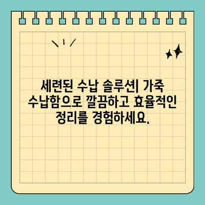 신용카드 크기 가죽 수납함으로 깔끔한 정리| 세련된 수납 솔루션 | 가죽 수납함, 미니멀리즘, 데스크 정리, 액세서리 보관