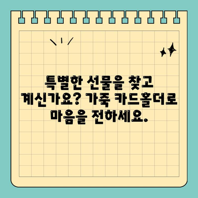 고급스러움과 내구성을 갖춘 가죽 신용카드 카드홀더| 카드 보관의 새로운 기준 | 가죽 카드홀더, 카드 지갑, 카드 정리, 고급 선물