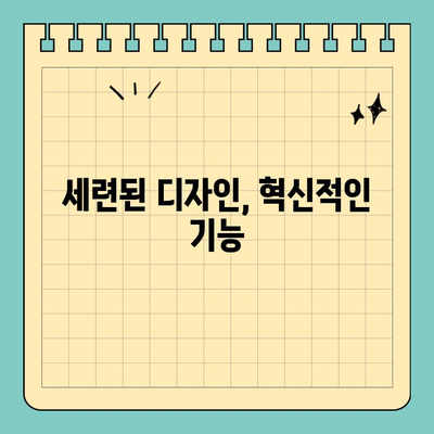 현대모비스 버튼형 스마트 카드 키| 크기와 편의성을 갖춘 똑똑한 열쇠 | 자동차 키, 스마트 키, 편리함, 디자인