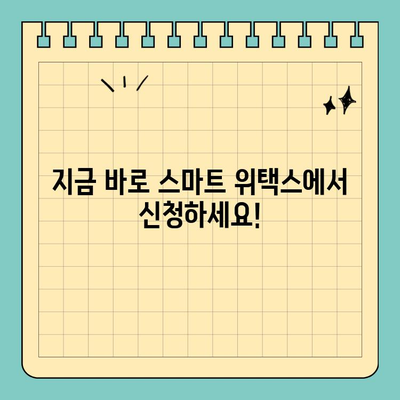 자동차세 연납 할인 혜택 놓치지 마세요! 스마트 위택스로 간편하게 신청하기 | 자동차세, 연납, 할인, 스마트 위택스, 신청 방법