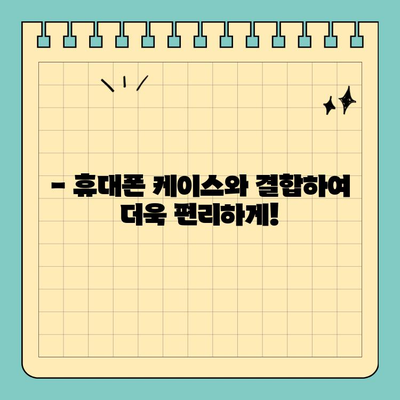 크기 걱정 끝! 나만의 신용카드 케이스로 안심 사용 | 맞춤형 제작, 카드 보호, 슬림 디자인, 휴대폰 케이스 결합