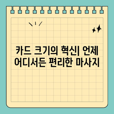 FDA 인증 휴대용 저주파 마사지기 
