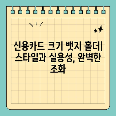신용카드 크기 뱃지 홀더| 스타일과 실용성의 완벽한 조화 | 액세서리, 뱃지, 카드 홀더, 디자인