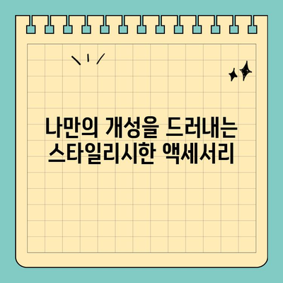 신용카드 크기 뱃지 홀더| 스타일과 실용성의 완벽한 조화 | 액세서리, 뱃지, 카드 홀더, 디자인