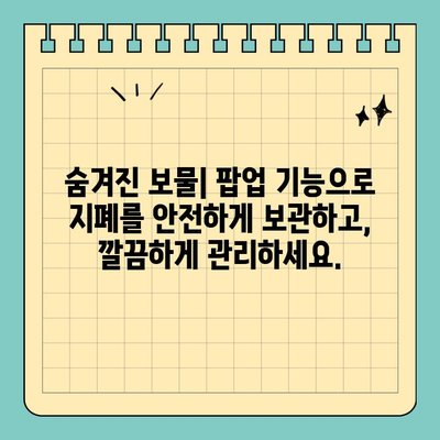 크레딧카드 크기 팝업 지폐통| 지폐와 카드를 안전하게 보관하는 똑똑한 방법 | 지갑, 휴대용, 보안, 편리함