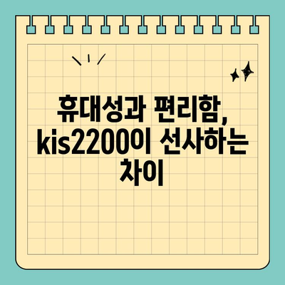 kis2200 소형 신용카드 단말기|  뛰어난 휴대성과 편리함 | POS, 결제 시스템, 사업자 솔루션