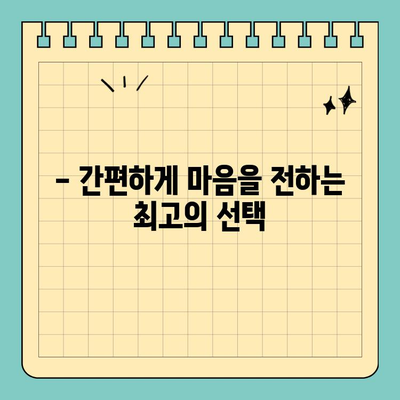선물 고민 끝! 신용카드 선물권으로 마음을 전하세요 | 선물 추천, 카드 선물, 간편 선물