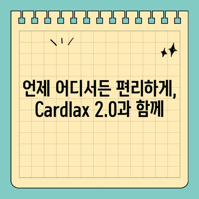 휴대용 마사지의 끝판왕! FDA 인증 저주파 마사지기 "Cardlax 2.0" | 신용카드 크기, 휴대성, 저주파 마사지, 근육통 완화, 혈액순환