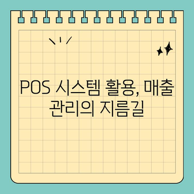 신용카드 단말기 성능 확인 & 사용법 완벽 가이드 | POS, 카드결제, 오류 해결, 관리 팁