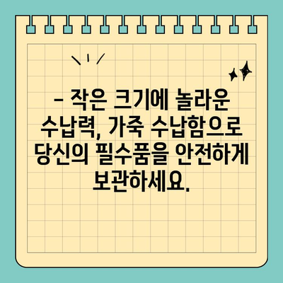 안전과 스타일, 한 번에! 신용카드 크기 가죽 수납함으로 완벽한 휴대성을 경험하세요 | 가죽 수납함, 카드 지갑, 미니 지갑, 휴대용 수납, 안전 보안