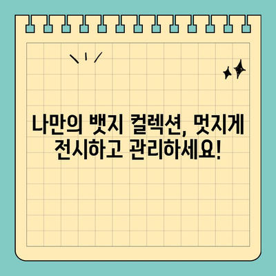 신용카드 크기 뱃지 홀더| 정리 정돈의 끝판왕 | 깔끔한 수납, 효율적인 관리