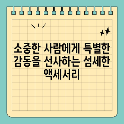 특별한 날, 빛나는 당신을 위한 세련된 신용카드 망사 주머니 | 특별 행사, 카드 지갑, 선물, 액세서리