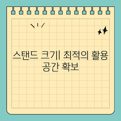 신용카드 크기 스탠드| 전 세계 규격, 비교 분석 | 크기, 규격, 호환성, 디자인, 종류