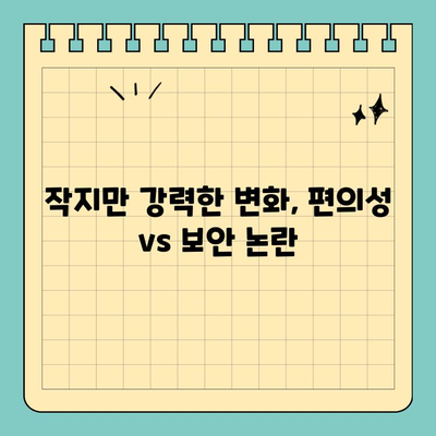 와즈 도청, 은행 신용카드 크기 신분증 시범 운영 시작 |  편의성 vs 보안 논란