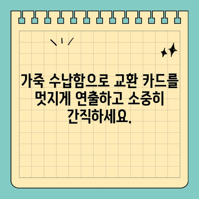 교환 카드 스타일리시하게 휴대하기| 신용카드 크기 가죽 수납함 | 카드 수납, 가죽 케이스, 트레이딩 카드 보관