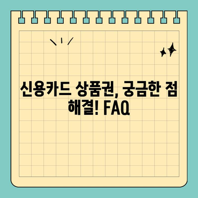 신용카드 상품권,  한도와 할부 정보 알아보기 | 활용 가이드, 카드별 비교