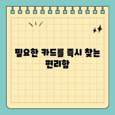 신용카드 망사 주머니, 휴대성과 편의성을 높이는 똑똑한 선택 |  가방, 지갑, 카드 수납, 정리, 효율성