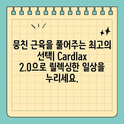 FDA 인증 휴대용 마사지기 Cardlax 2.0| 신용카드 크기의 편안함 | 휴대용 마사지, 마사지기 추천, 릴렉싱