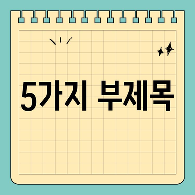 습한 환경에서도 안전하게! 신용카드 보호를 위한 방수 케이스 선택 가이드 | 방수, 신용카드, 습기, 보호, 케이스