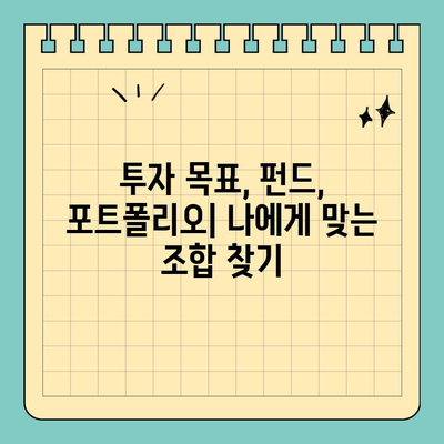 자산운용회사 선택 가이드| 신용카드 크기로 평가력 비교 | 투자, 펀드, 포트폴리오, 전문가