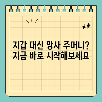지갑 대체, 신용카드 망사 주머니 활용법| 7가지 예상 밖의 용도 | 망사 주머니 활용, 지갑 대안, 꿀팁