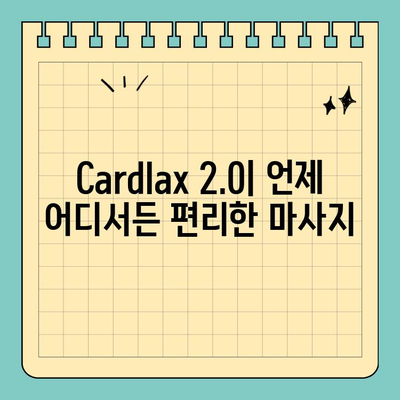 FDA 인증 저주파 마사지기 Cardlax 2.0| 신용카드 크기의 휴대성으로 언제 어디서든 편리하게! | 마사지, 휴대용, 저주파, 건강, 힐링