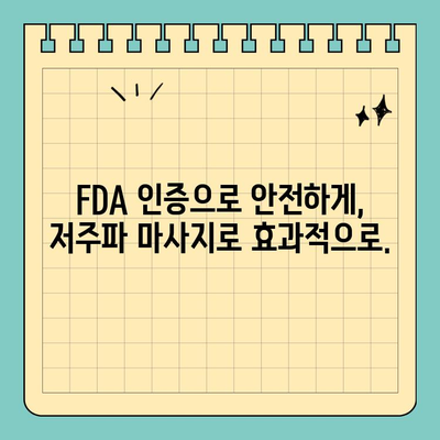 휴대용 FDA 인증 저주파 마사지기 