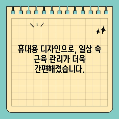 휴대용 FDA 인증 저주파 마사지기 