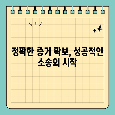 변호사와 함께하는 피해배상 청구, 고소장 작성 완벽 가이드 | 손해배상, 소송, 법률 자문