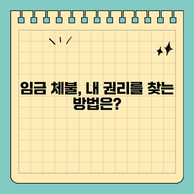 노동법 위반, 고소 가능한 사유는? | 해고, 임금, 근무 환경, 노동법 위반 사례