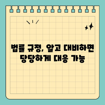 공공질서 침해 사건, 효과적인 대응 전략으로 문제 해결하기 | 안전, 법률, 대처법, 예방