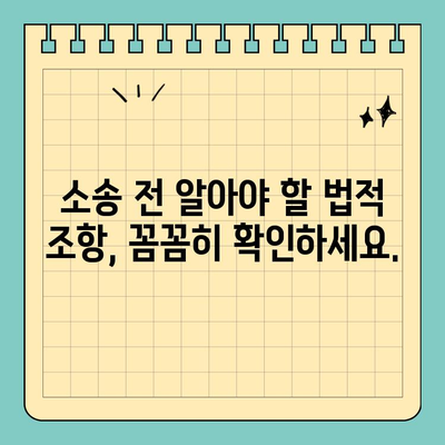 제품 결함으로 인한 소송| 알아야 할 법적 조항 및 권리 | 소비자 권리, 제품 책임, 손해 배상