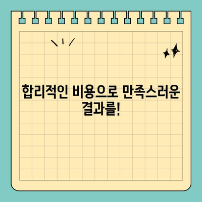 길동 치과 원데이 임플란트 가격, 꼼꼼히 확인하세요! | 원데이 임플란트 가격, 비용, 장점, 후기