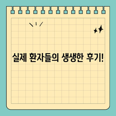 길동 치과 원데이 임플란트 가격, 꼼꼼히 확인하세요! | 원데이 임플란트 가격, 비용, 장점, 후기