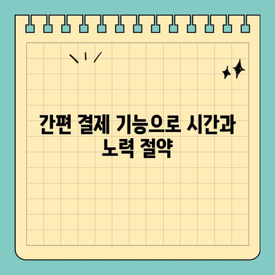스마트 위택스앱으로 전국 지방세 간편하게 납부하기 | 지방세, 납부, 모바일, 위택스