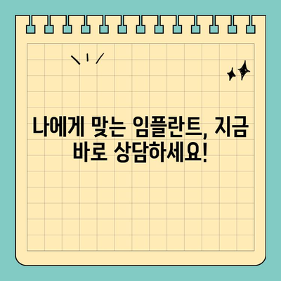역삼 원데이 임플란트 | 빠르고 편리한 치료, 지금 바로 상담하세요! | 임플란트, 치과, 서울, 역삼동