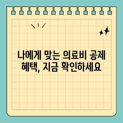 스마트 위택스로 간편하게 의료비 공제 신청하기| 놓치지 말아야 할 꿀팁 | 의료비 공제, 연말정산, 세금 환급