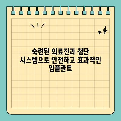 역삼역 치과 원데이 임플란트| 빠르고 편리한 치아 건강 회복 | 임플란트, 당일, 빠른 치료, 역삼