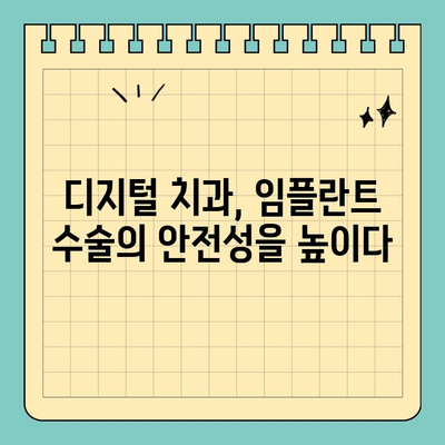 전체 임플란트 고려 시 컴퓨터 분석 활용 가이드 | 치과, 임플란트, 디지털 치과, 3D 모델링